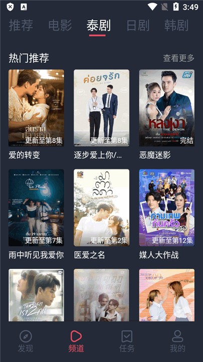 追剧吧app官方入口 截图2