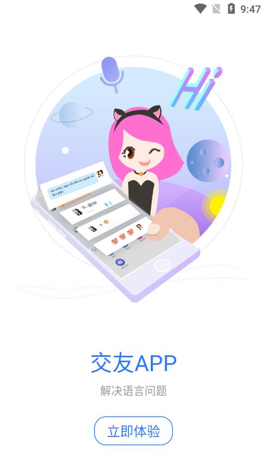 译兔(实时翻译) 1.6.6 截图4