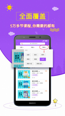 初中化学斋app 截图1