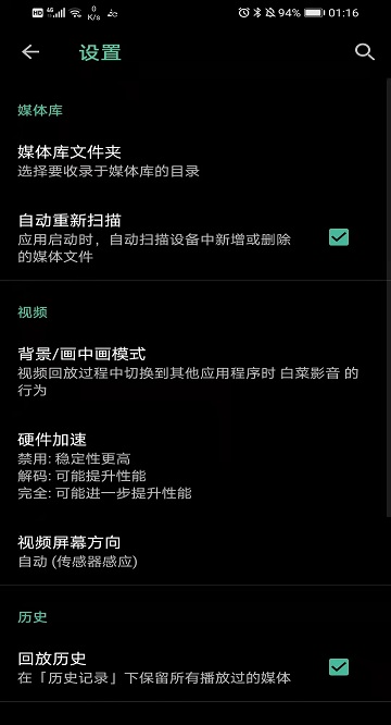 白菜影音app 截图3