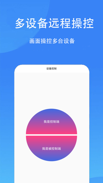 触控精灵APP 截图1