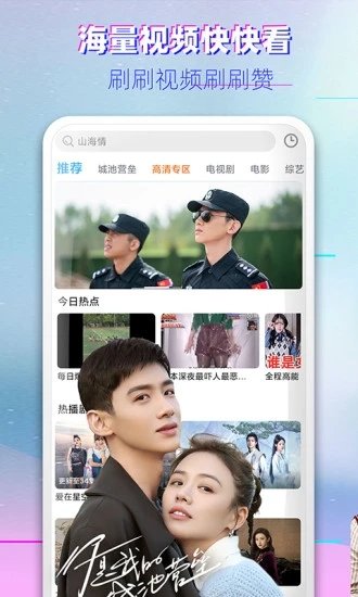 影视大全布丸app 截图4