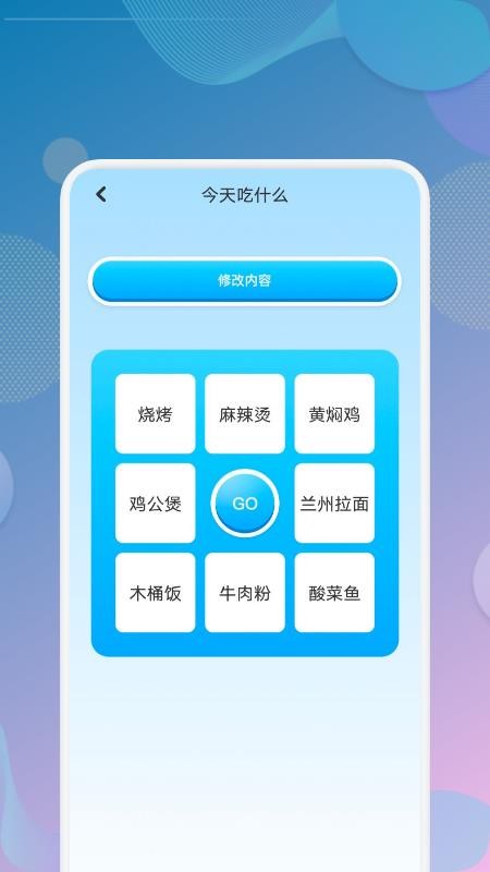 一个宝箱 截图2