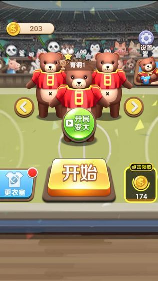 牛仔橄榄球 截图1