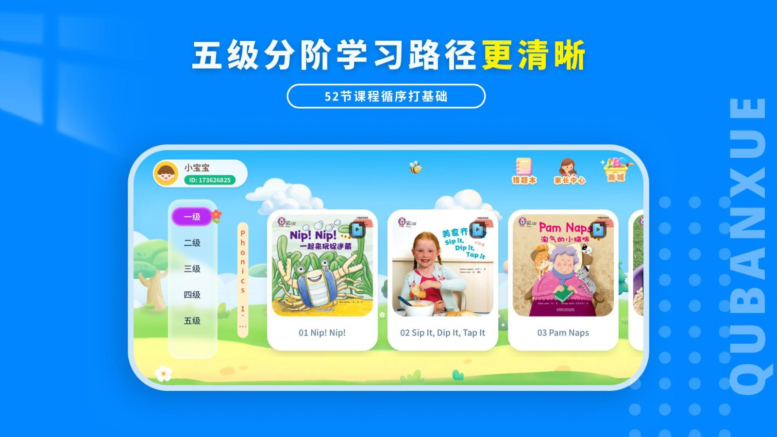 趣伴学英语 截图5