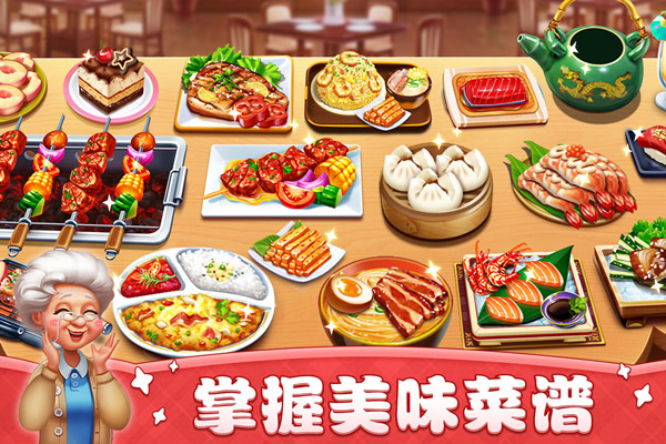 小镇大厨2026最新版 截图2