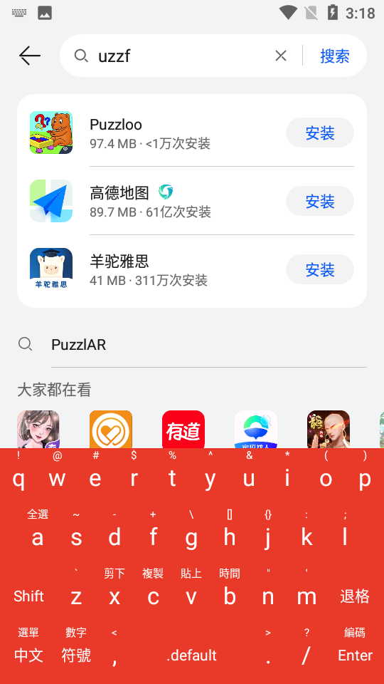 Trime同文输入法最新版 截图4