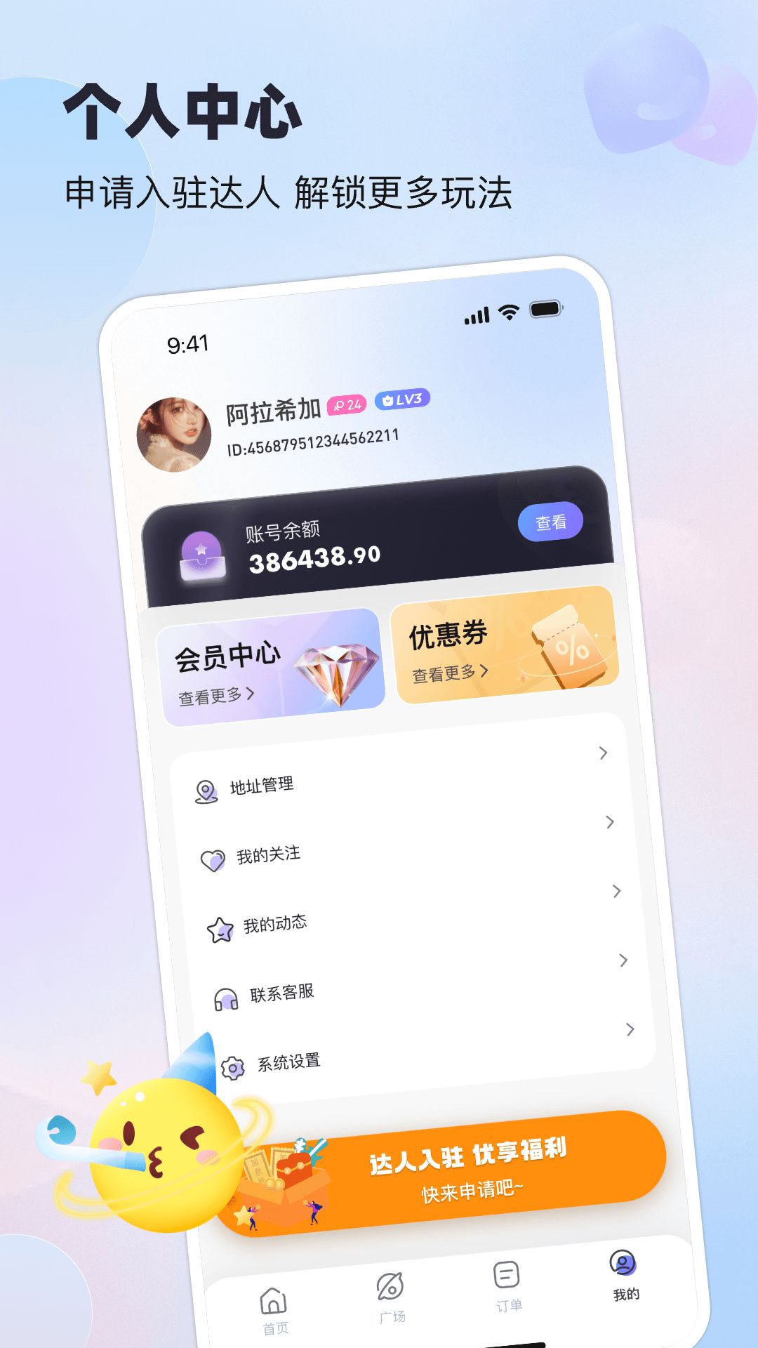 搭搭陪伴app 截图4