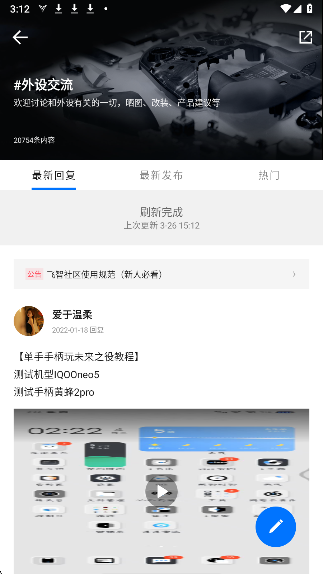 飞智游戏厅app官方 截图4