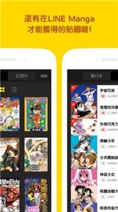 喔喔漫画app