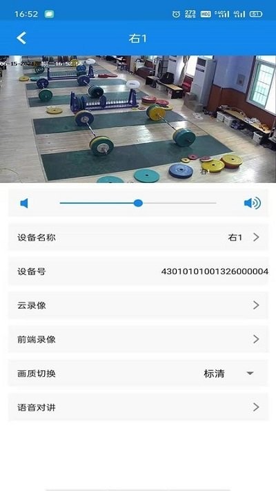 湖南视频云app安卓版 截图1