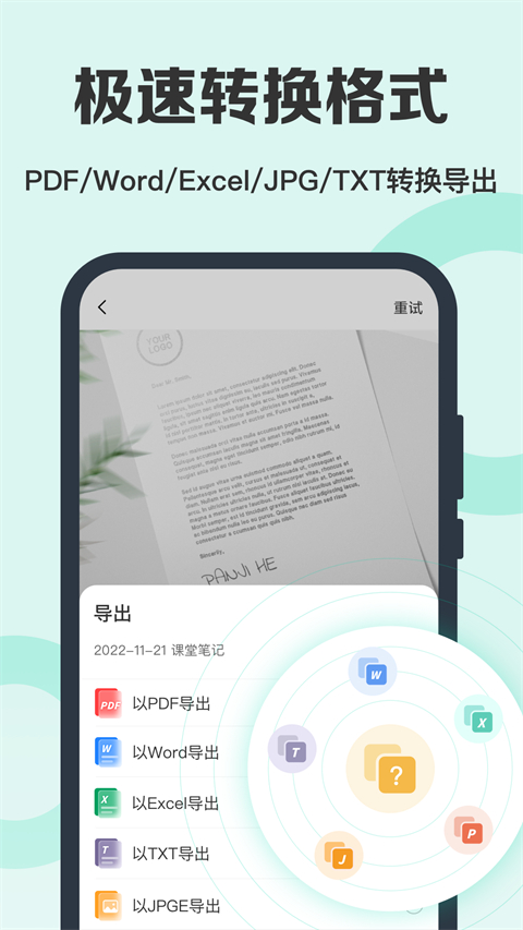 全能扫描王安卓版 截图2