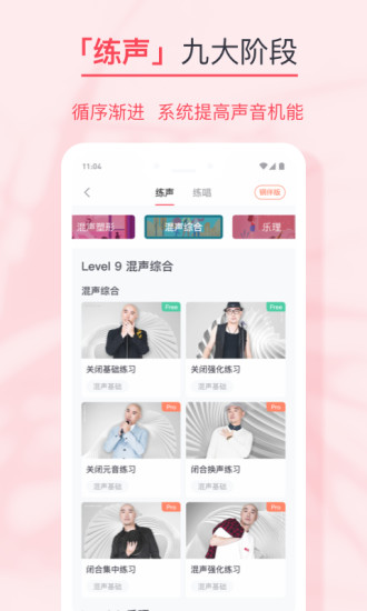 歌者盟APP 截图4