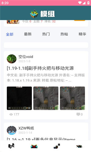 我的世界饼盒app 截图3