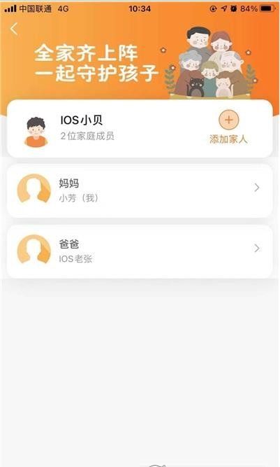 Q学云app 截图3