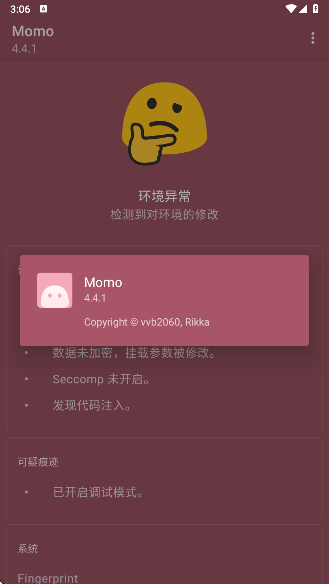 momo环境检测app官方