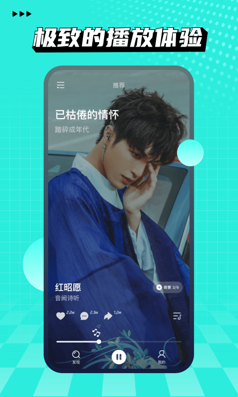 波点音乐最新版 截图3