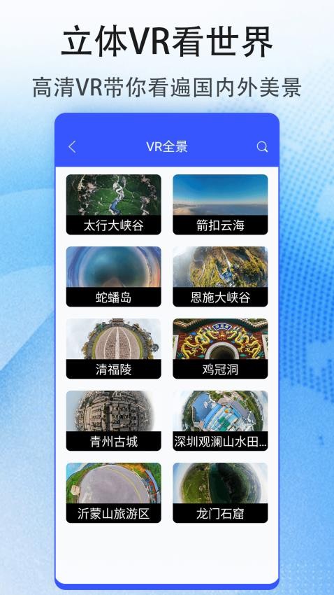 花样地图app v1.0 截图3