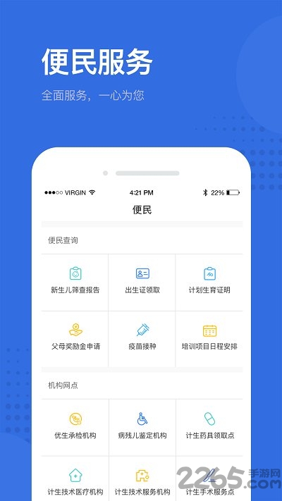 健康深圳挂号平台app最新版