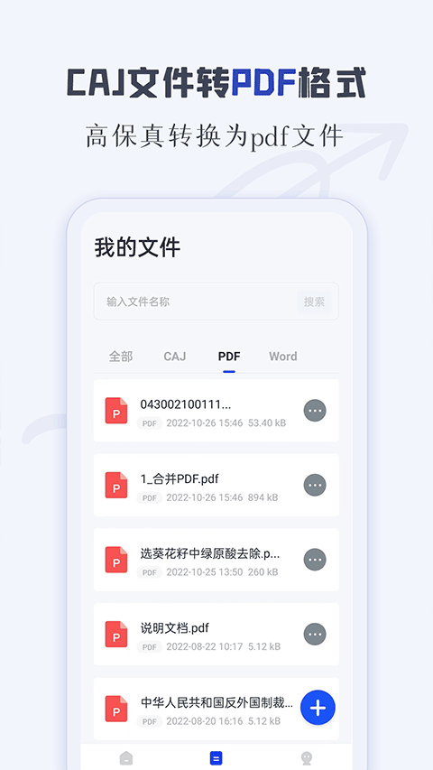 caj阅读器安卓手机版 截图3