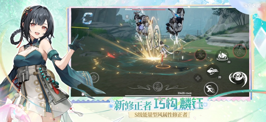 深空之眼内置菜单 截图2