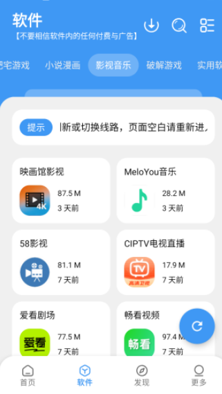 学习乐园Max免费版 截图5