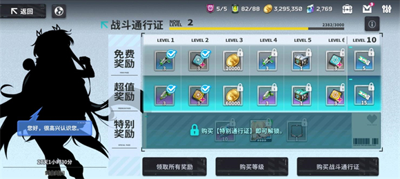 星陨计划全cg版