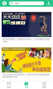 纽扣助手官方版 截图4