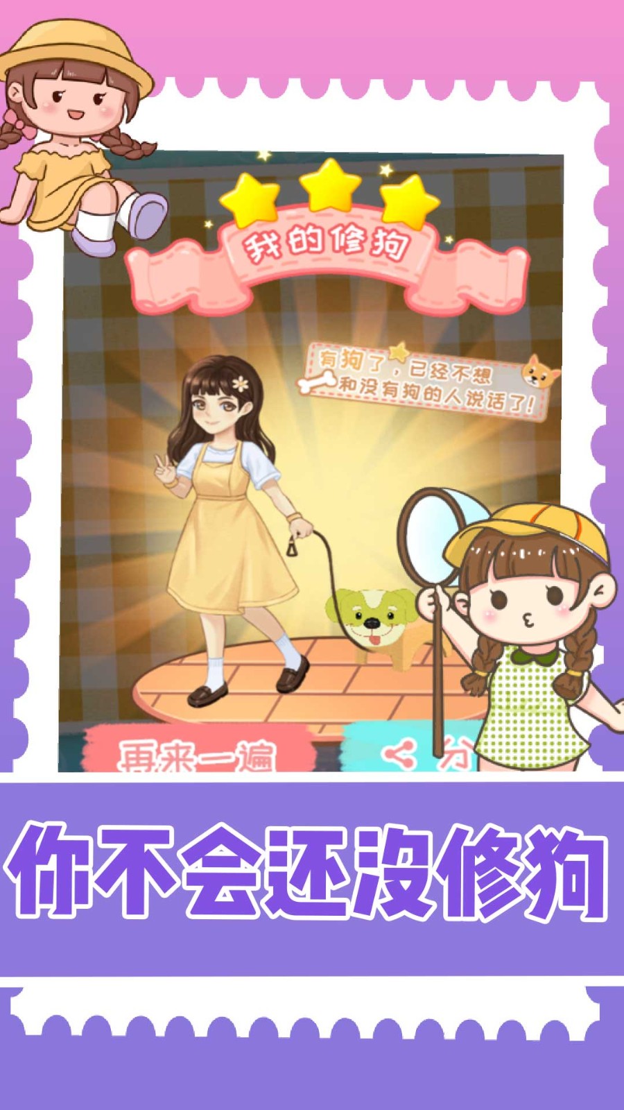 拼图我超强 截图1