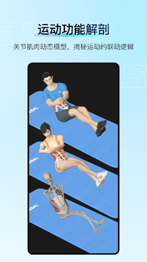 解剖大师最新版 截图4