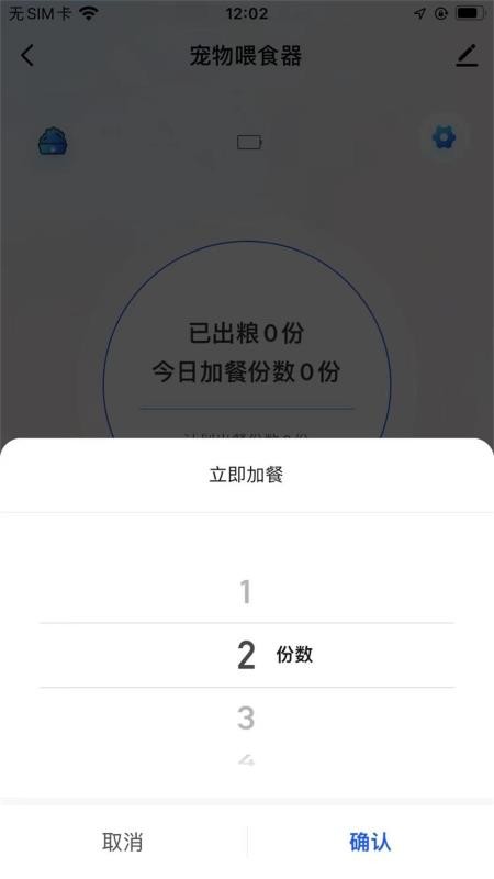 宠上宠智能管控 v1.0.0