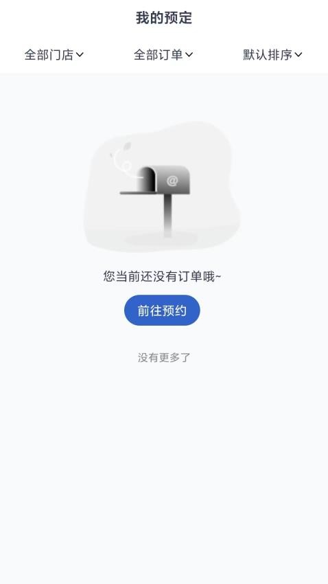 麻游记app 截图4