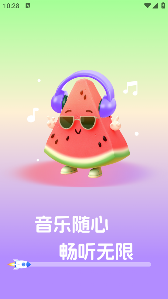 西瓜畅听最新版 截图4