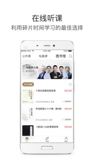 师兄在线软件IOS版 截图2