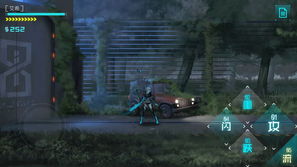 icey完整版 截图2