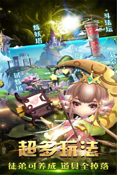 塔塔星座送无限充值版 截图4