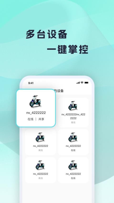 火迪出行app 截图4