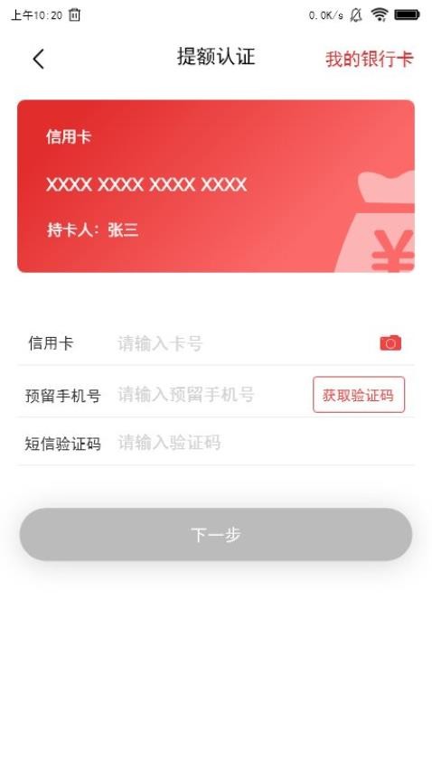 合享惠app