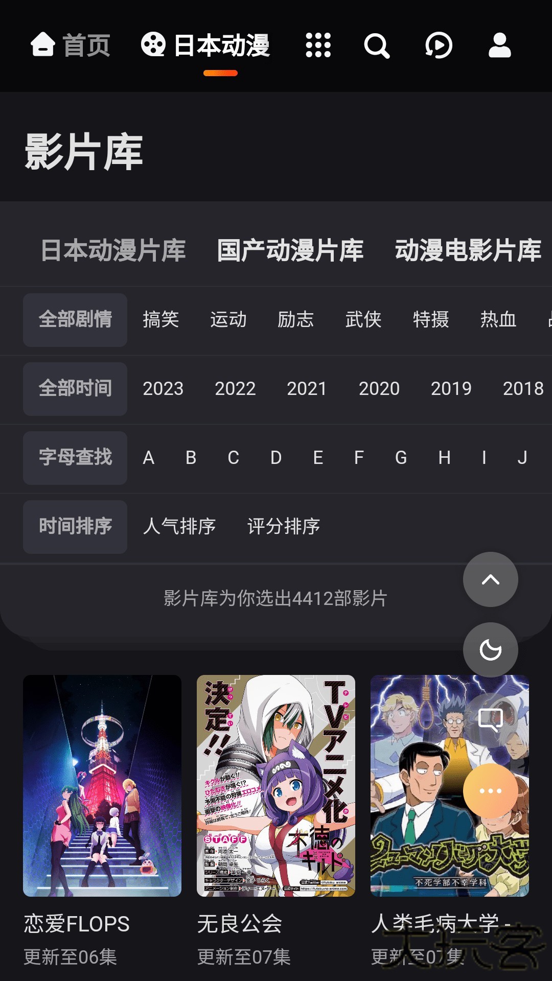 mx动漫官方APP 截图2