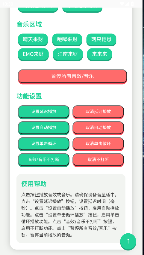 揽佬语音盒免费版 截图3