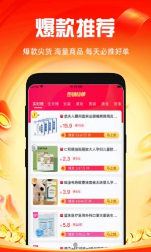 微返app 截图3