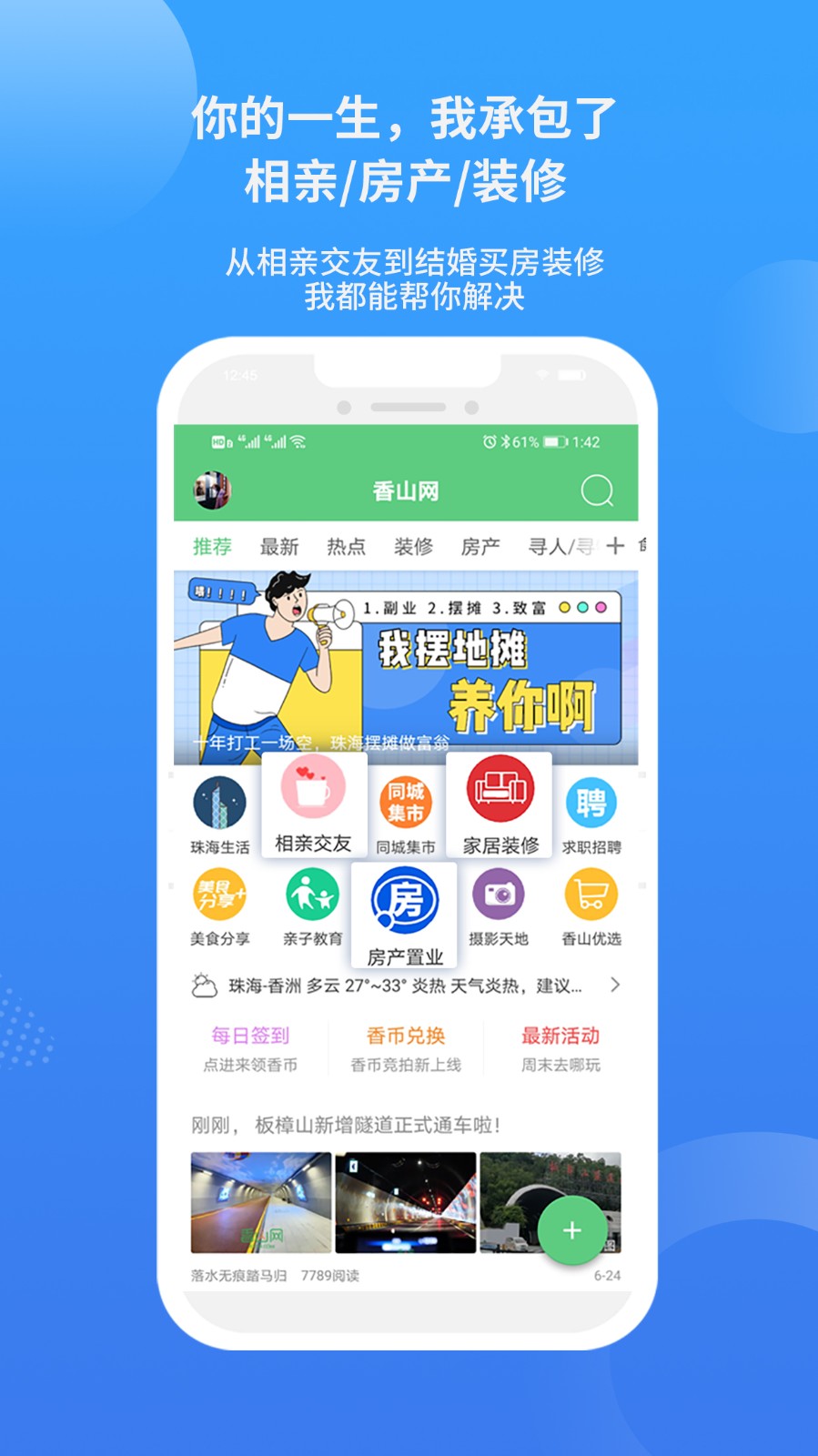 香山网app 截图3