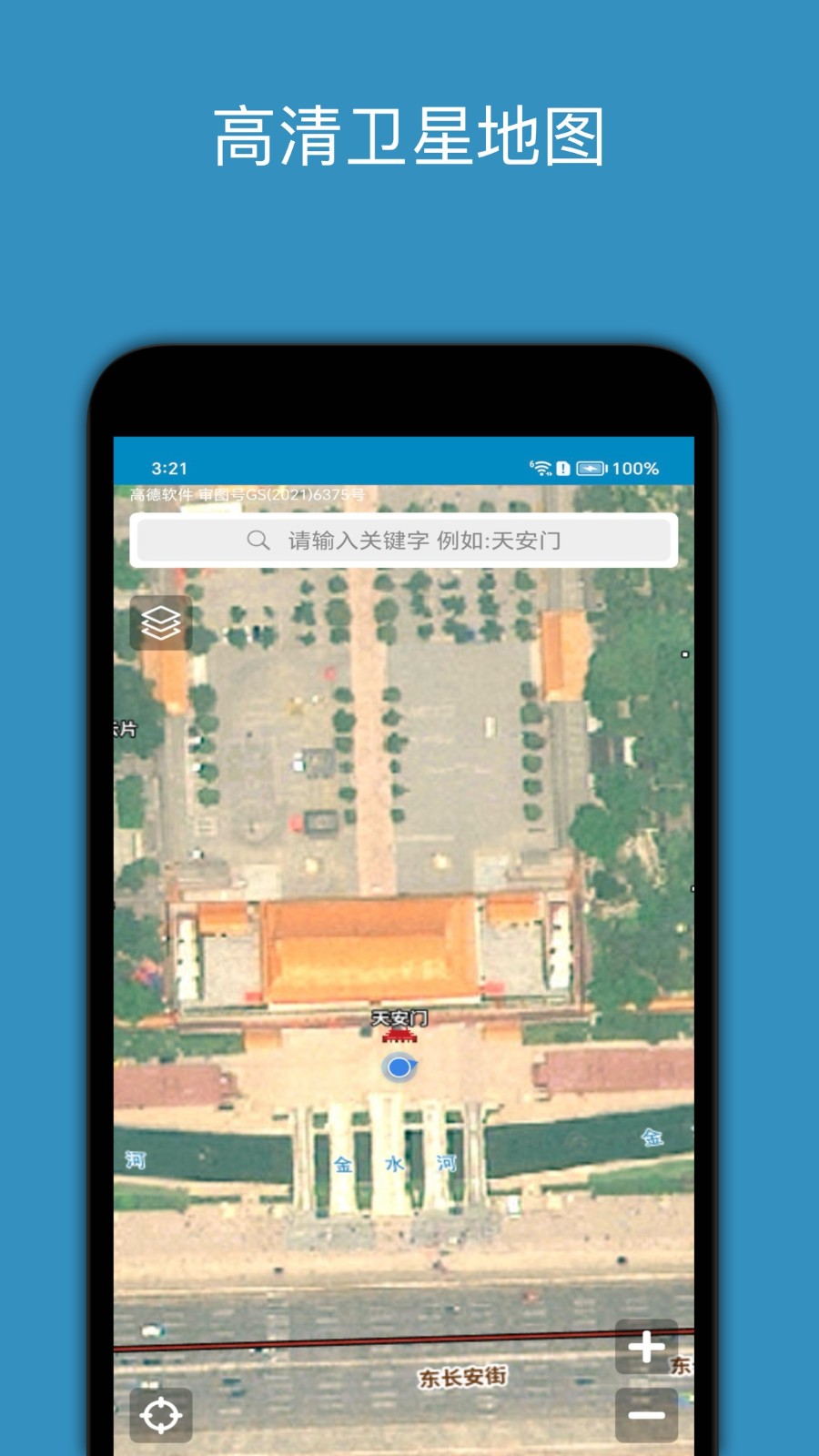 百斗星图app 截图1