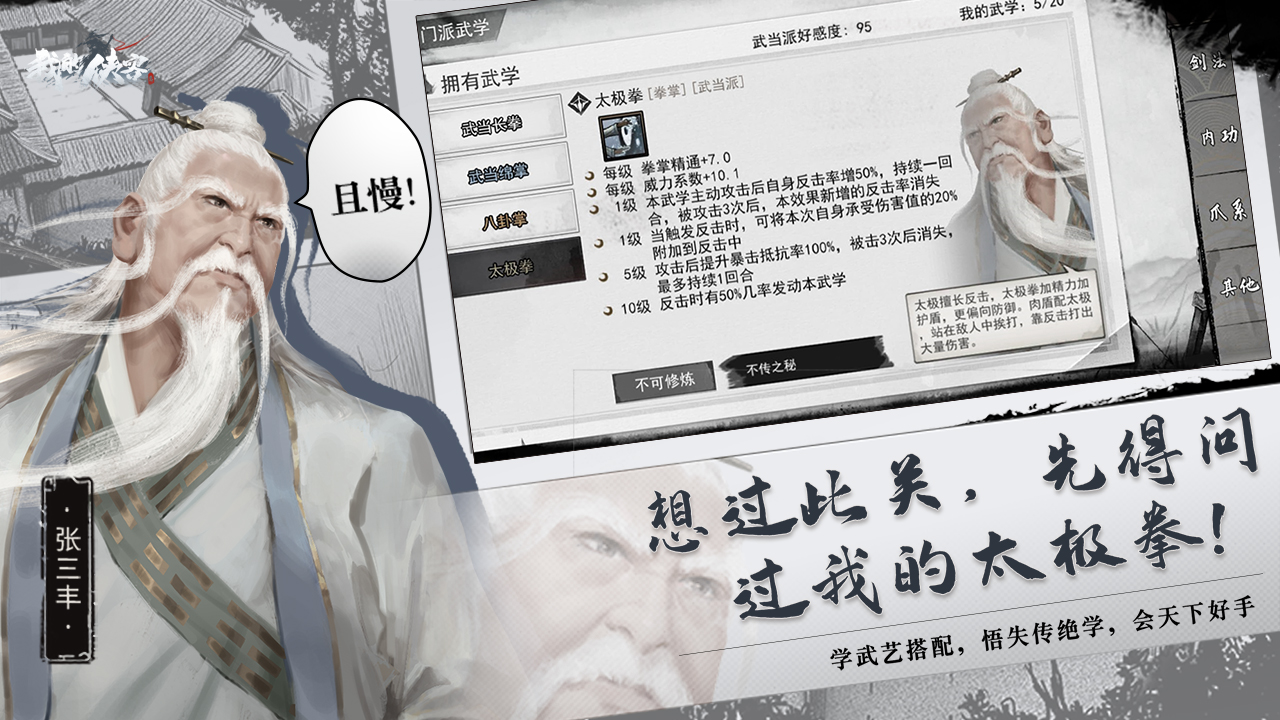 我的侠客无限银锭版 截图5