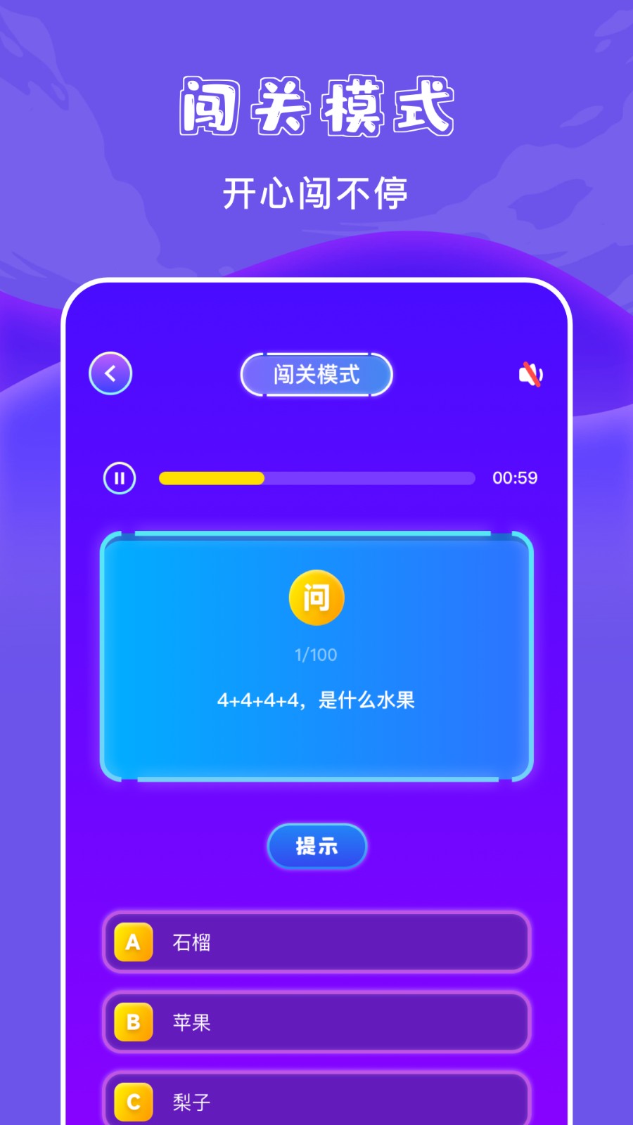 777游乐园 截图3