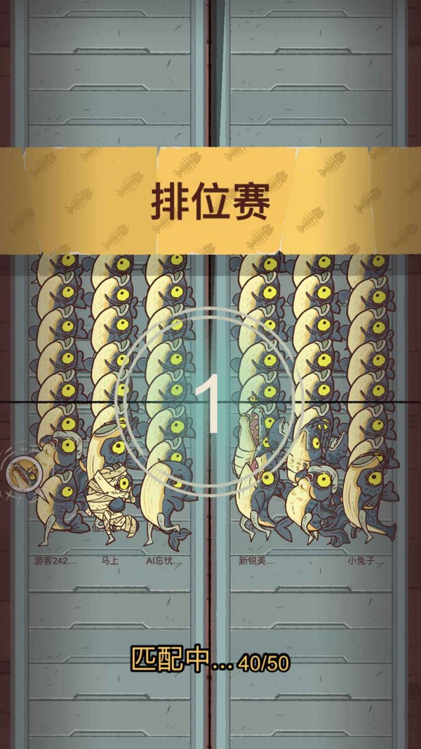 咸鱼大冲关 截图2