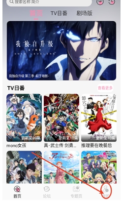 冬日动漫手机版 截图4