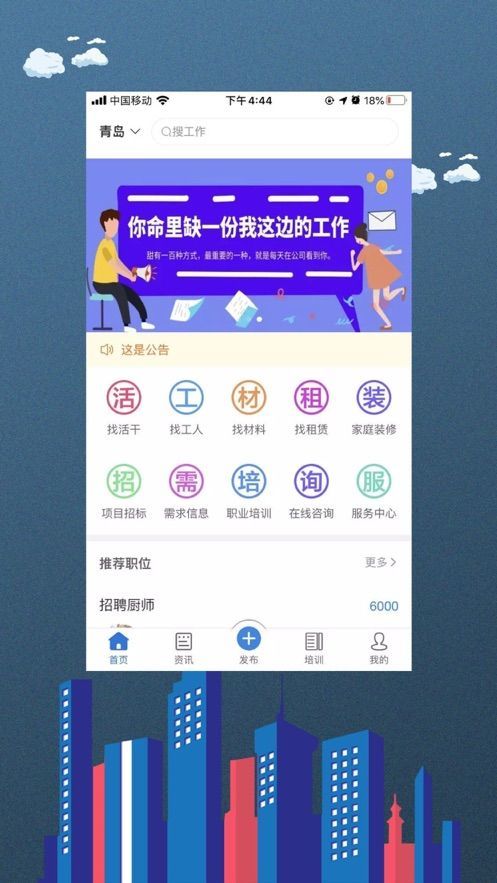 材力邦app 截图2