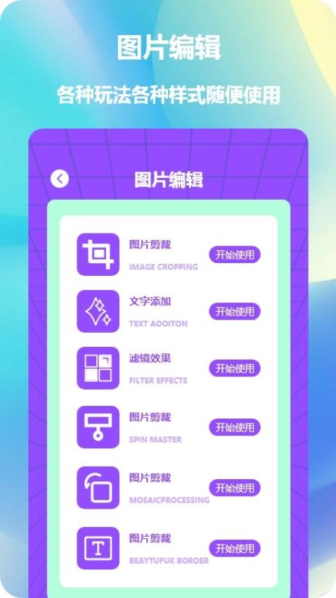 照片美图酱 截图4