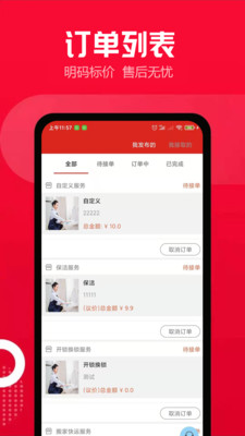 i邦 截图2